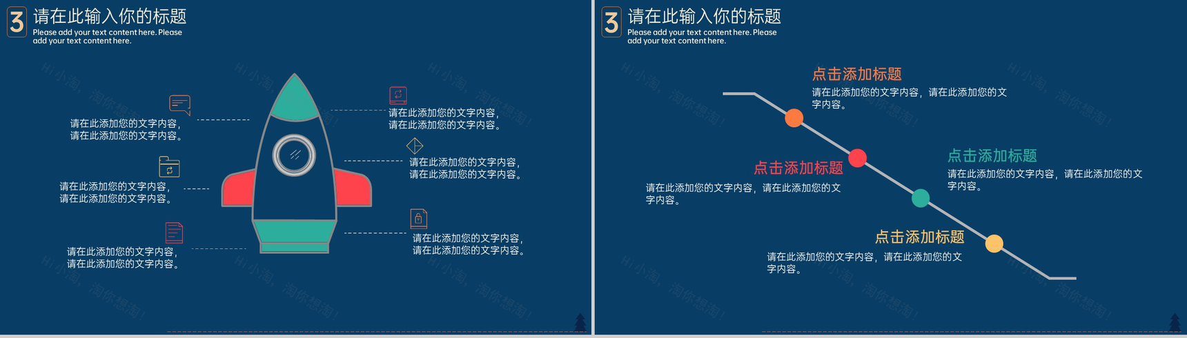 蓝色简约卡通风圣诞主题活动宣传策划PPT模版-9