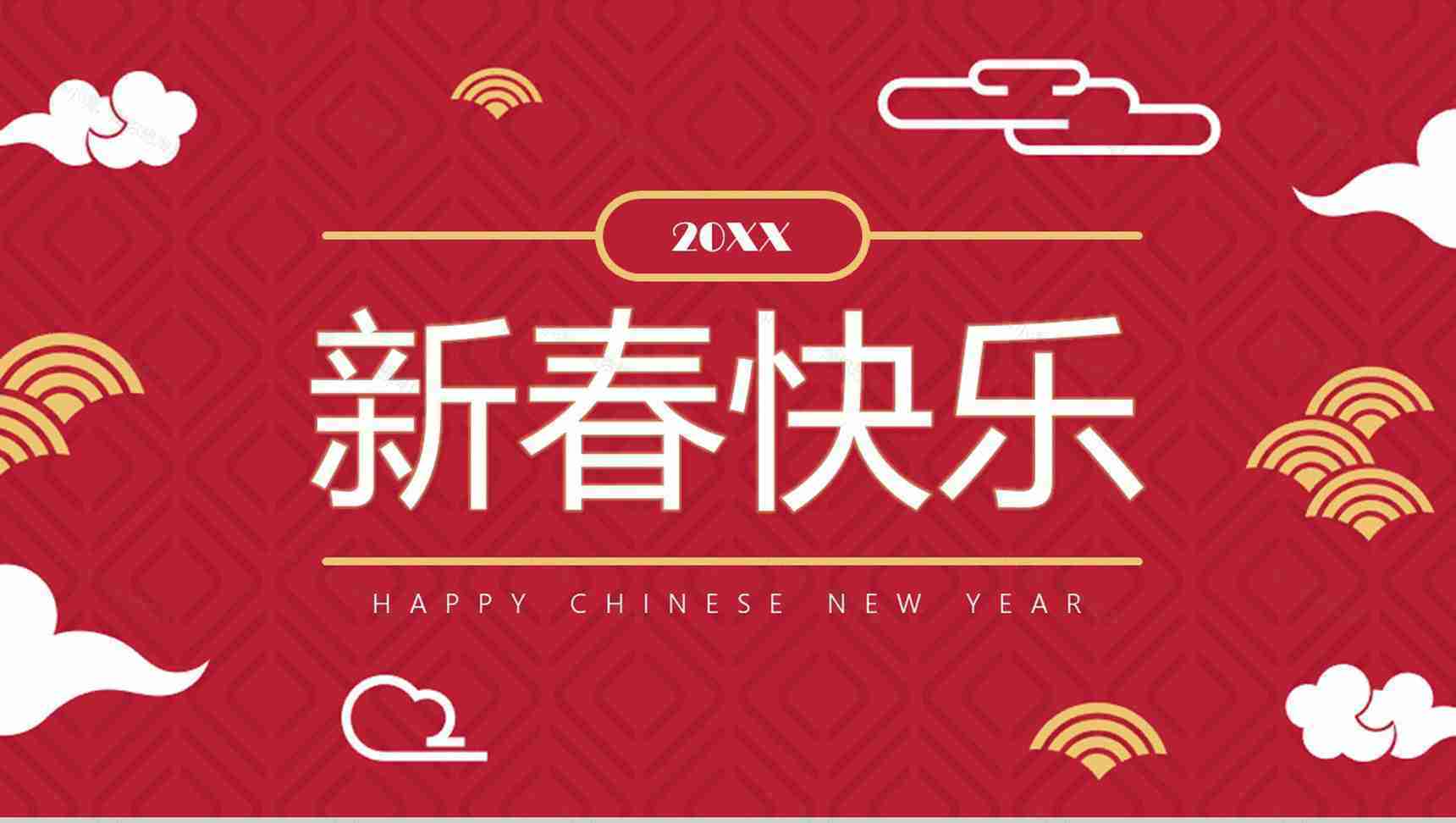 新春快乐新春习俗介绍宣传PPT模板-1