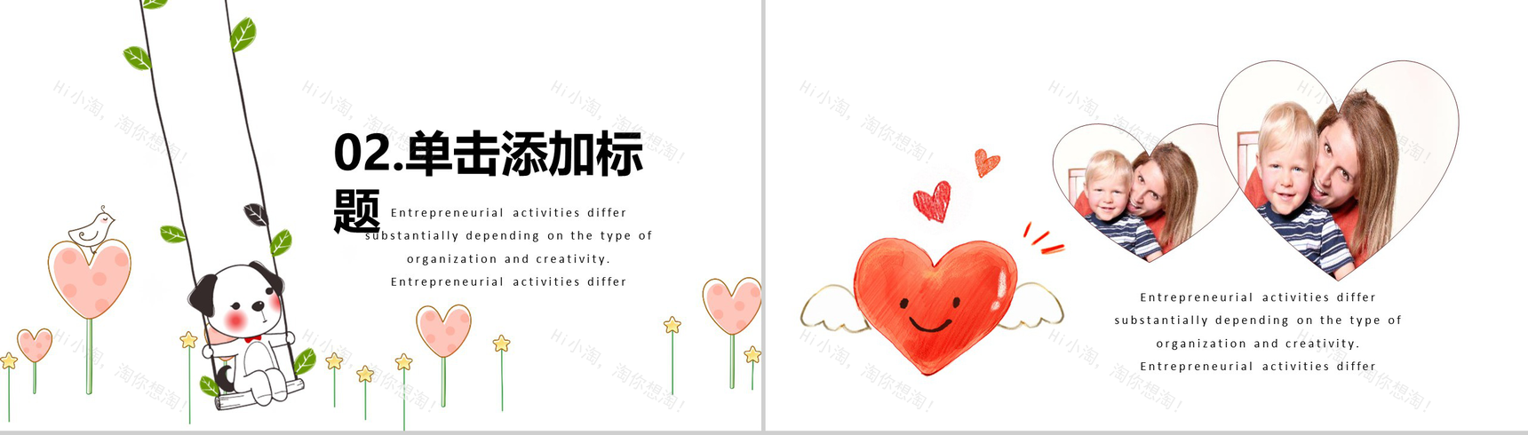 绿色清新动态六一儿童节班会PPT模板-5