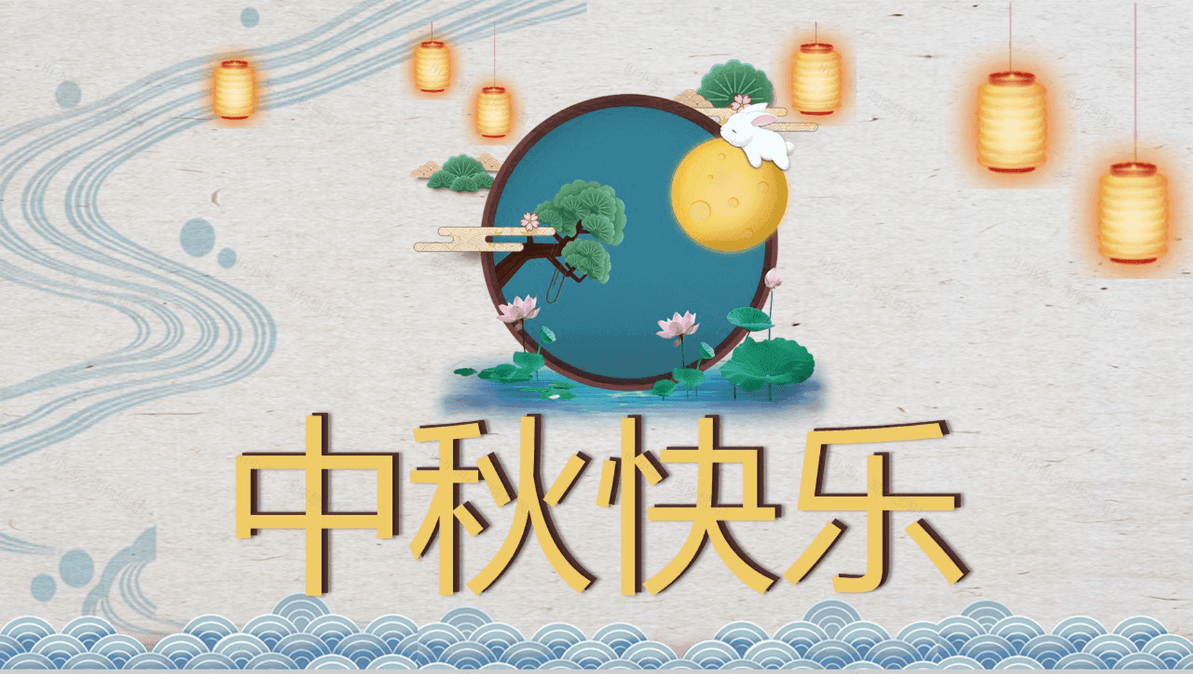 创意卡通活动策划中秋节介绍PPT模板-6