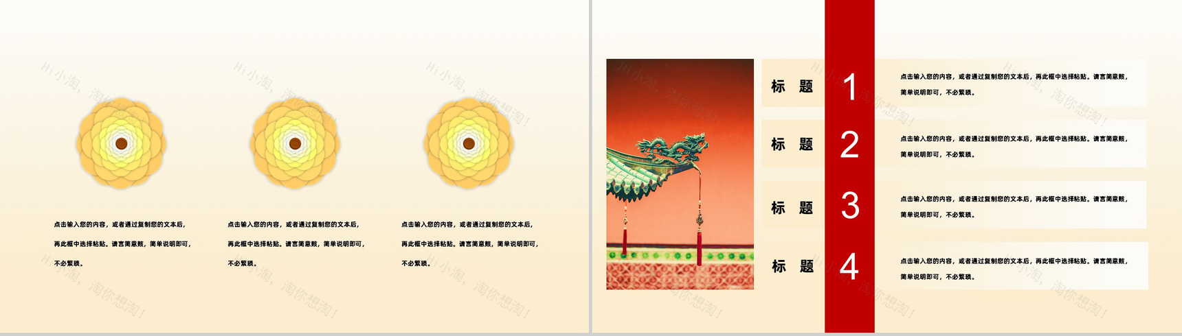 橙色国庆节我爱我的祖国活动宣传PPT模板-3