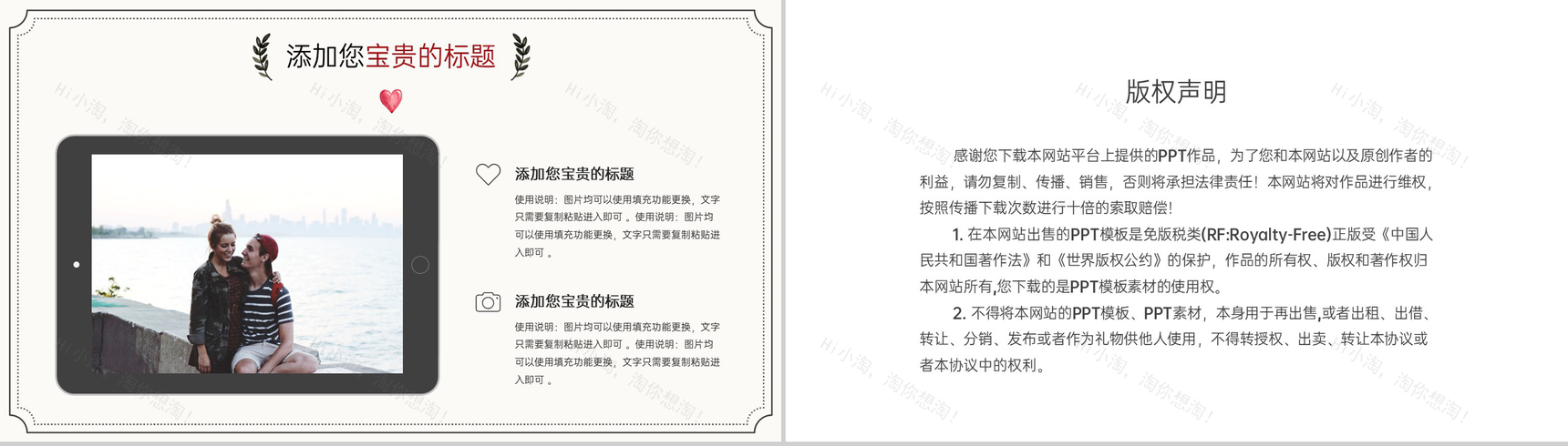 白色浪漫欧美风情人节营销活动策划PPT模板-14