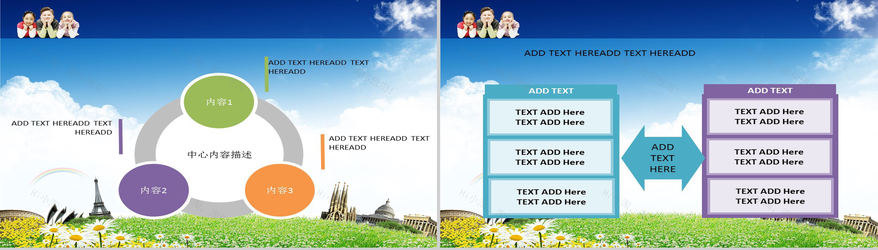 清新淡雅儿童节活动策划方案汇报PPT模板-9