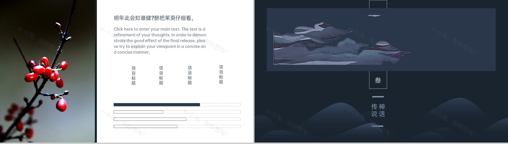 蓝灰高端大气唯美风九九重阳节活动策划方案PPT模板-9