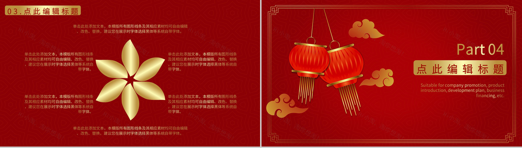 喜迎元旦节日活动策划元旦联欢晚会主题班会通用PPT模板-8