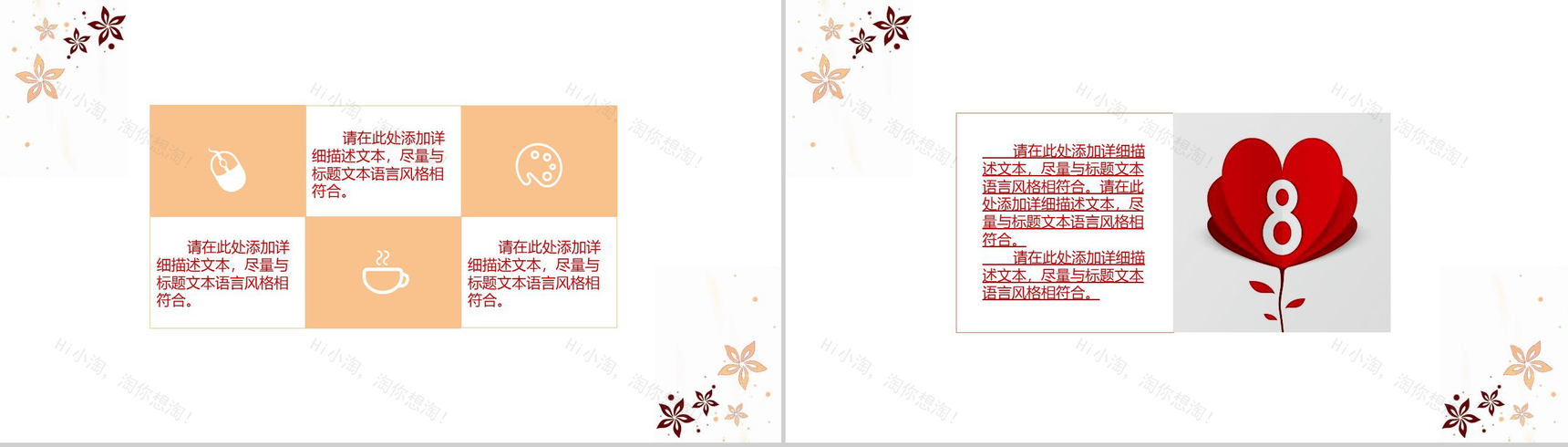 小清新唯美三月女神季节日庆典PPT模板-9