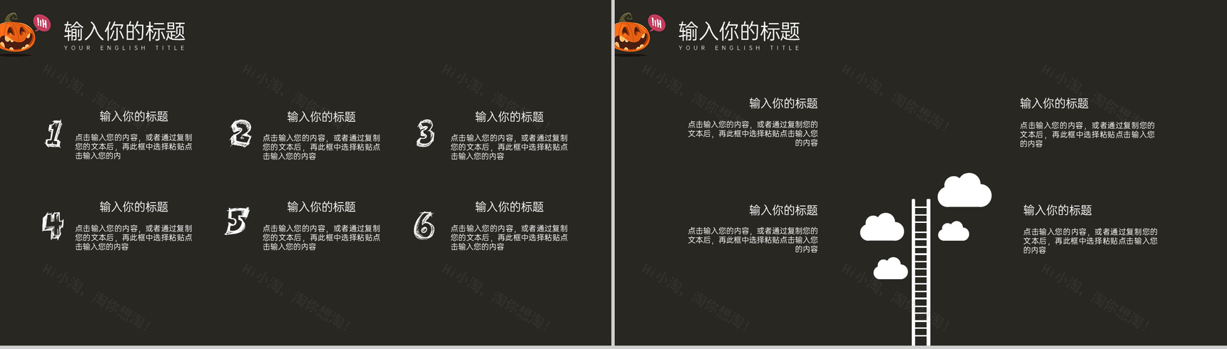 黑色简约万圣节之夜活动策划方案制定PPT模板-5