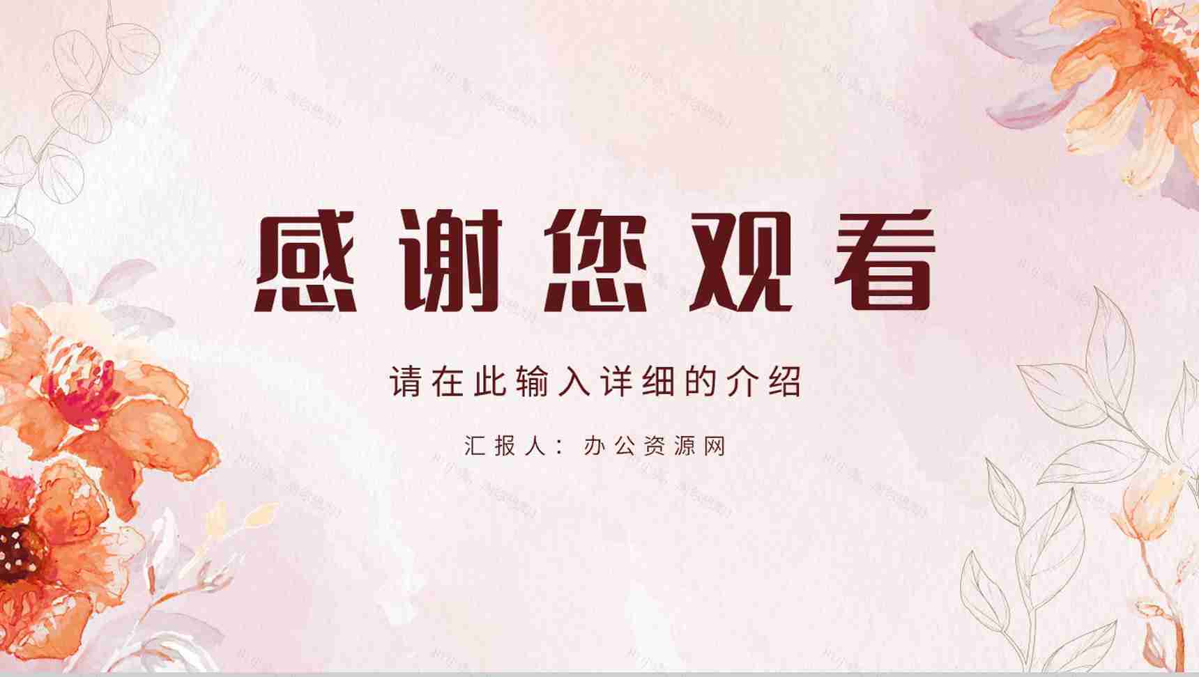 感恩母亲节母亲节活动策划宣传妈妈我爱你主题班会讲座知识科普PPT模板-13