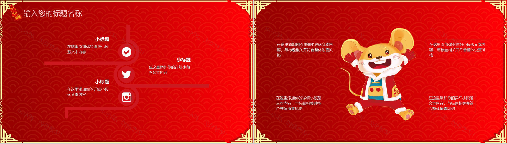 2020中国风除夕传统风俗文化介绍PPT模板-10