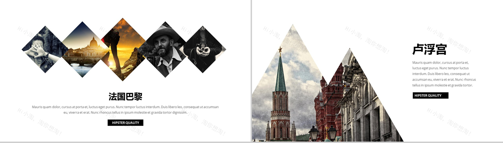 欧美风浪漫情人节婚礼PPT模板-13