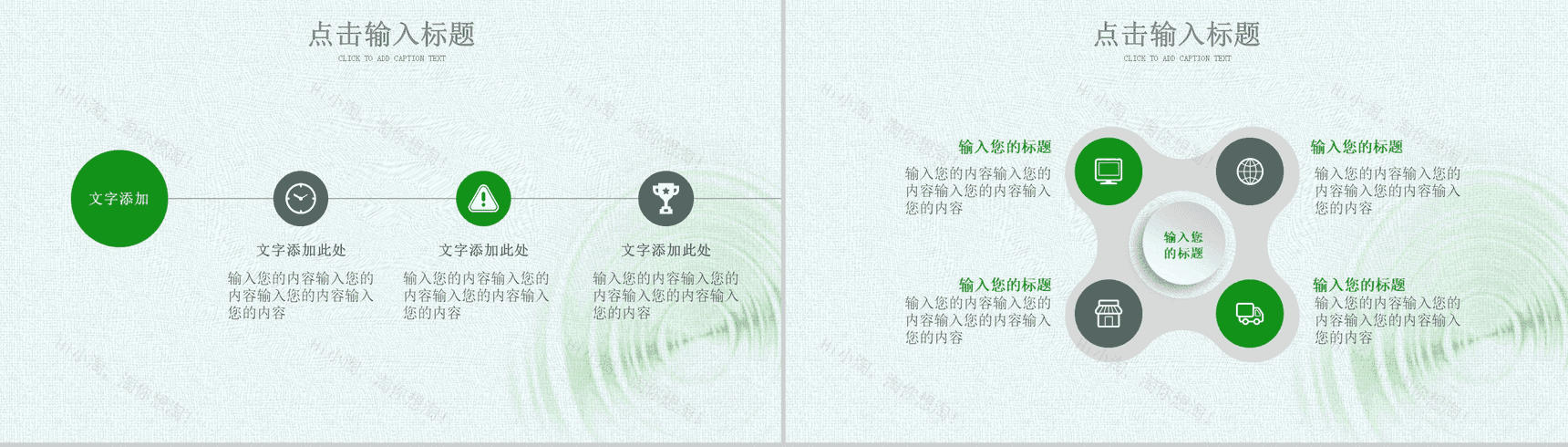 绿色清新风二十四节气处暑PPT模板-3