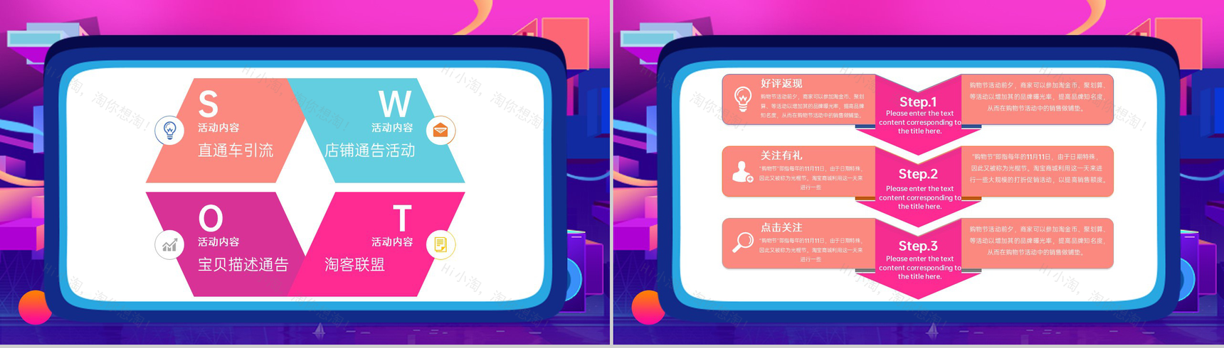 紫色炫彩年终好货节疯狂购物活动策划宣传PPT模板-5