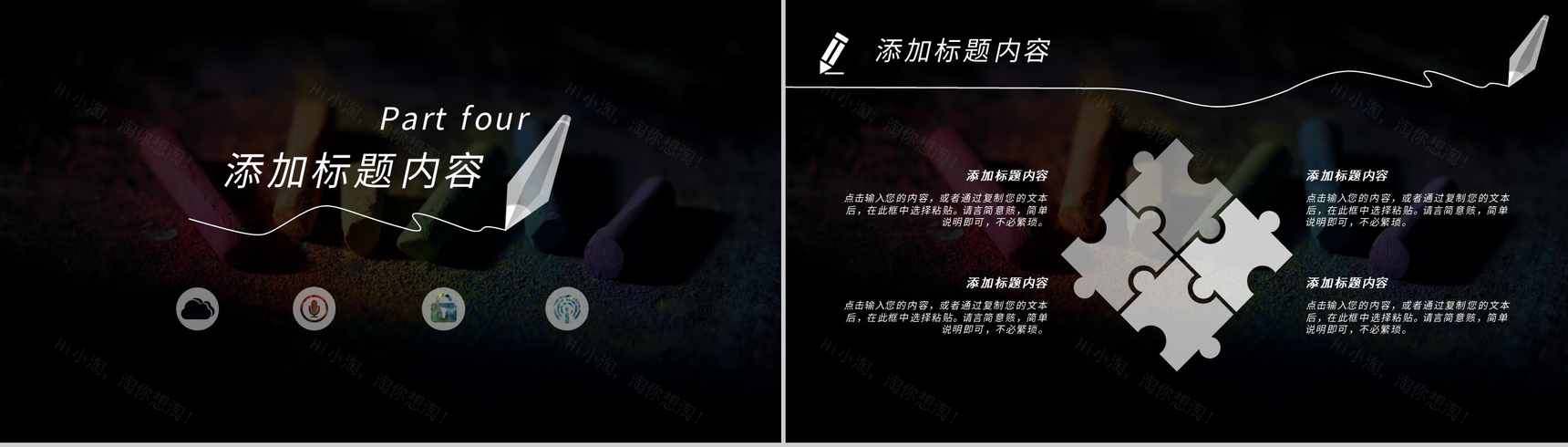 黑色大气教师节快乐感恩教师节PPT模板-9