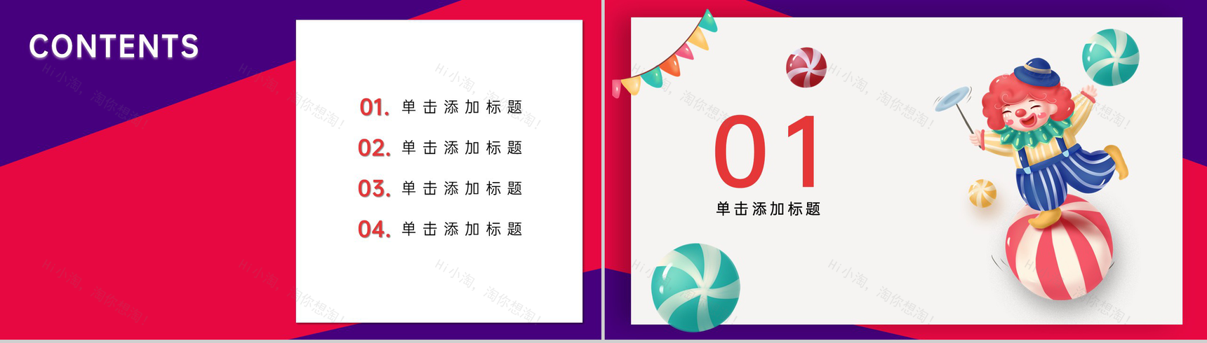 紫红撞色卡通风愚人节主题活动策划方案PPT模板-2