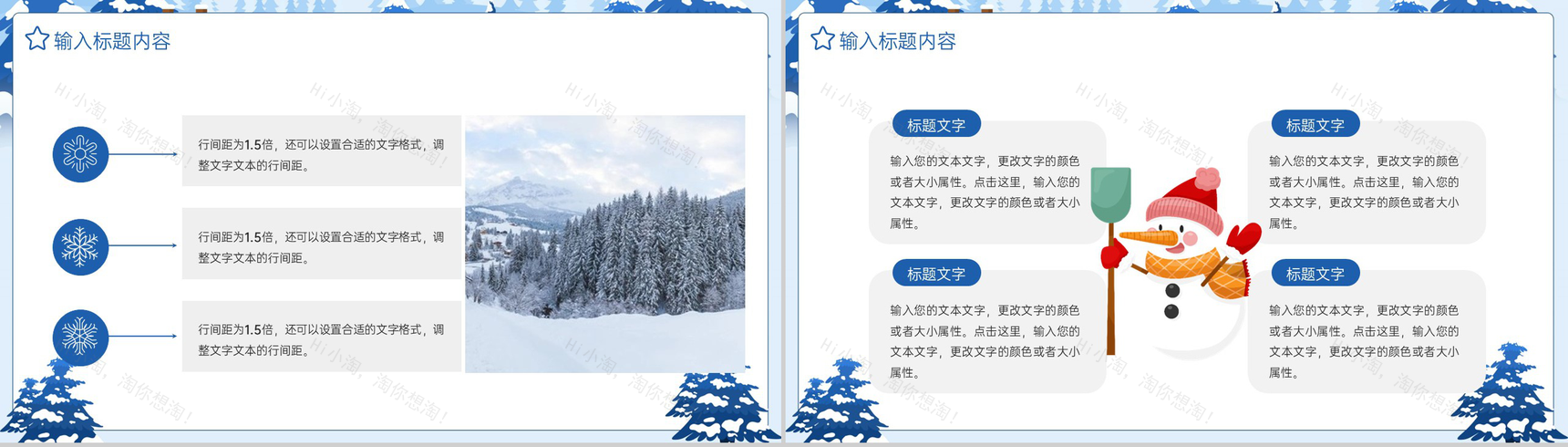 蓝色卡通风传统节气之小雪农事活动介绍PPT模板-3