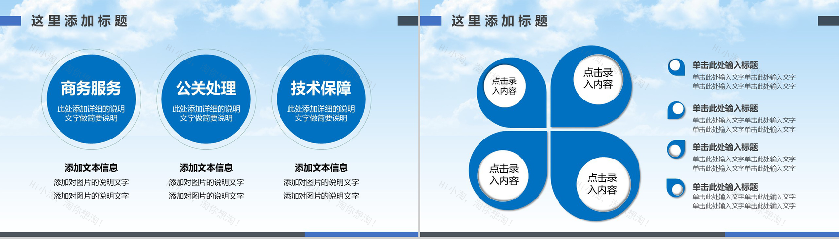 3.15诚信我们在行动政府工作演示PPT模板-13