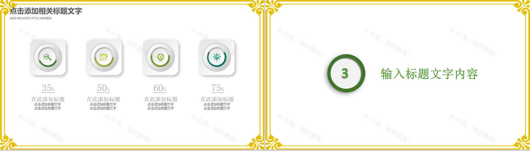 清明节缅怀祖先祭奠古人文化教育PPT模板-9