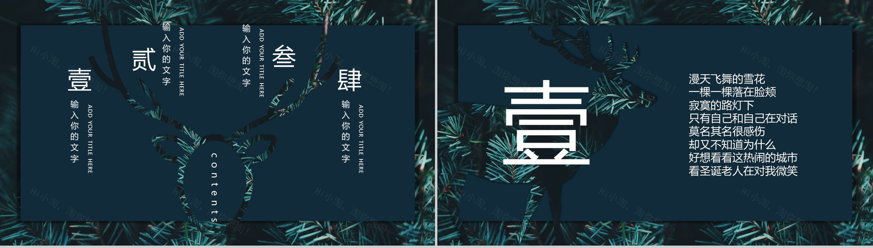 绿色清新圣诞活动策划圣诞总结汇报PPT模板-2