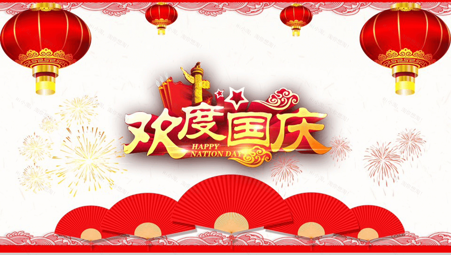 创意红灯笼简约国庆节活动策划PPT模板-7