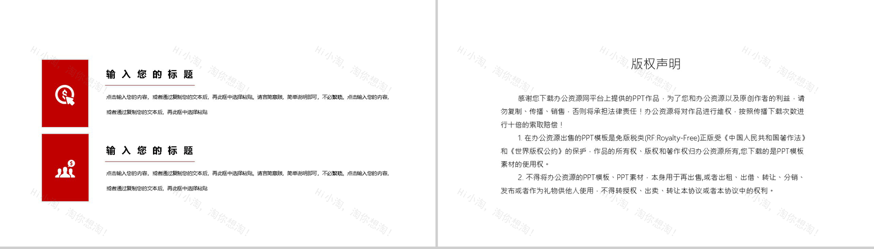 清新简约风全民健身日主题活动PPT模板-10