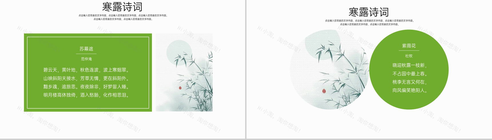 蓝色二十四节气之寒露节气习俗介绍专题PPT模板-12