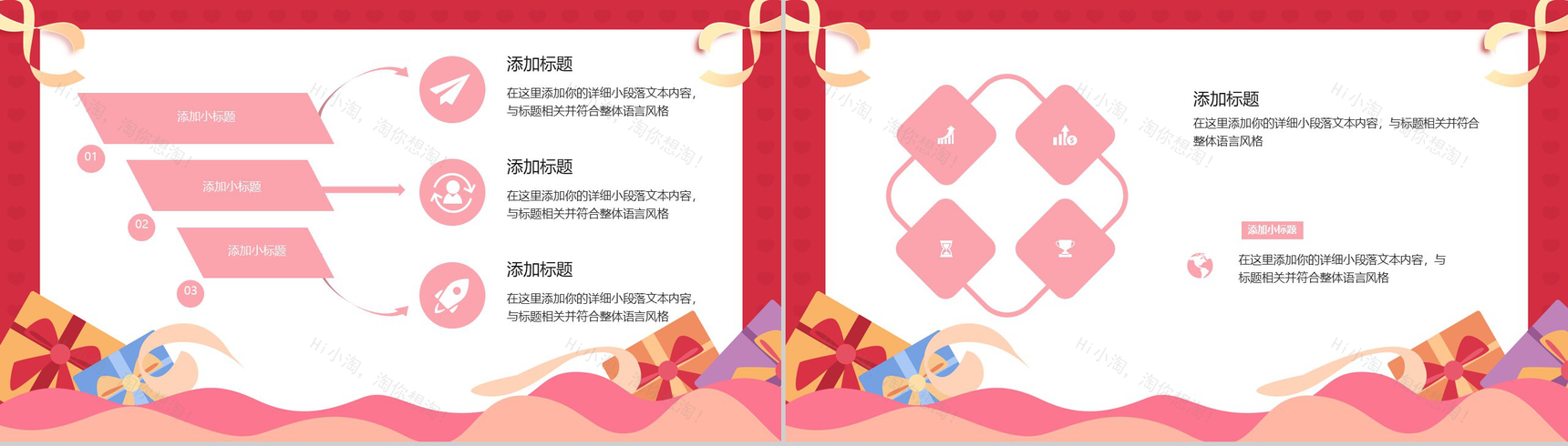 简约爱在2.14浪漫情人节情侣表白求婚通用PPT模板-5