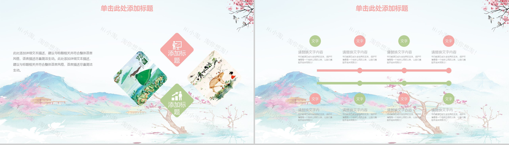 极简清明踏青清明节文化PPT模板-7