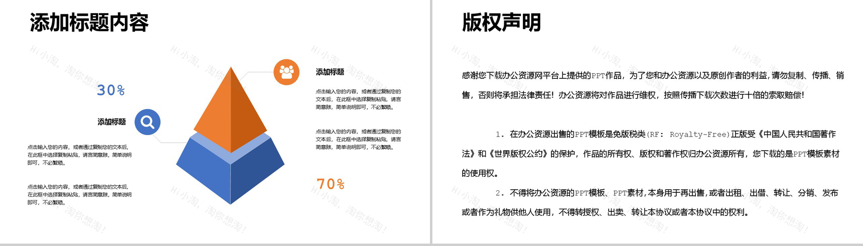 简约蓝色国际急救日急救知识补充PPT模板-10