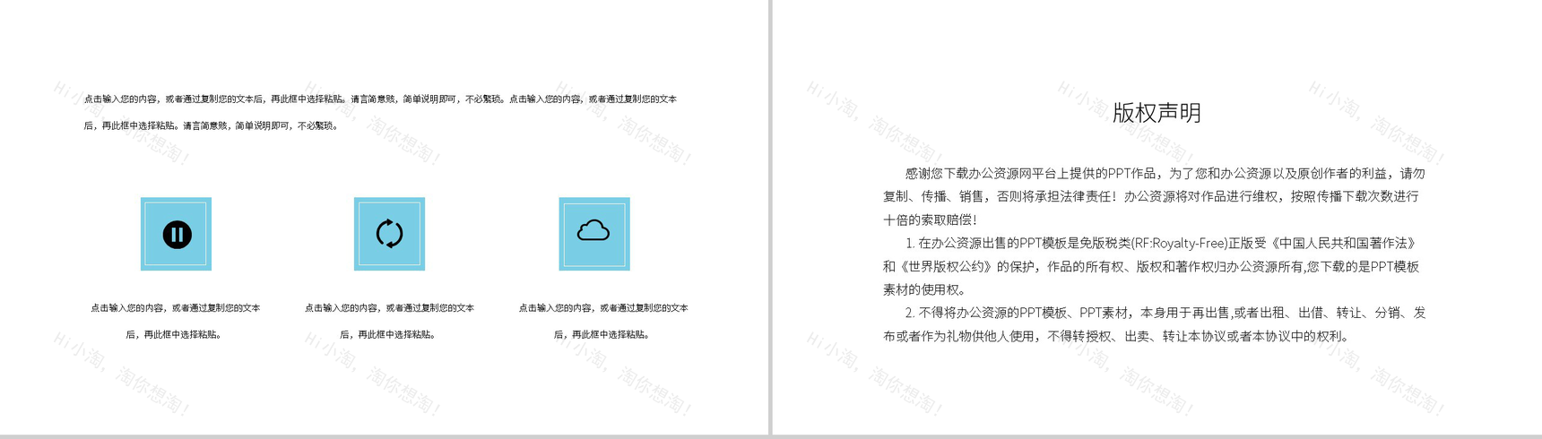 处暑传统节日活动策划宣传主题PPT模板-10