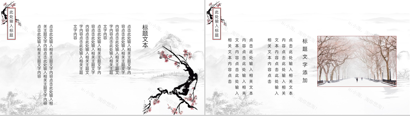 红色中国风二十四节气立冬主题工作汇报PPT模板-9