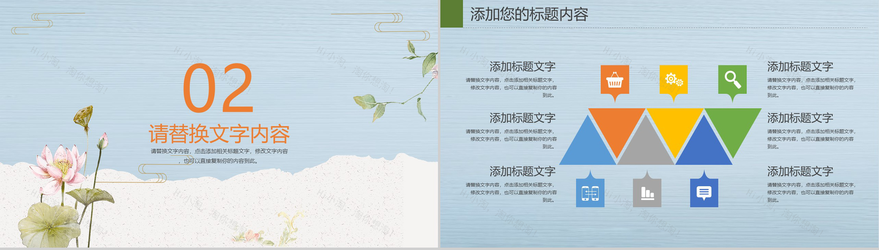 二十四节气大暑节气荷花主题PPT模板-5