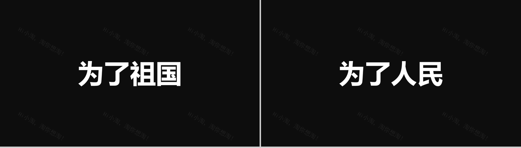 大气简约抖音快闪欢度六一儿童节PPT模板-41