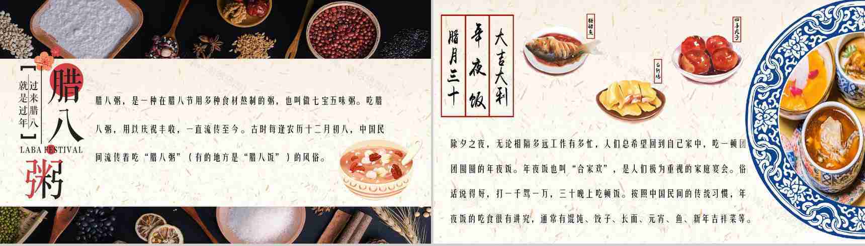 春节过大年传统习俗PPT模板-11