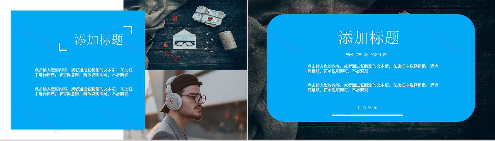 蓝色简约风全国爱眼日爱护眼睛公益宣传活动PPT模板-5