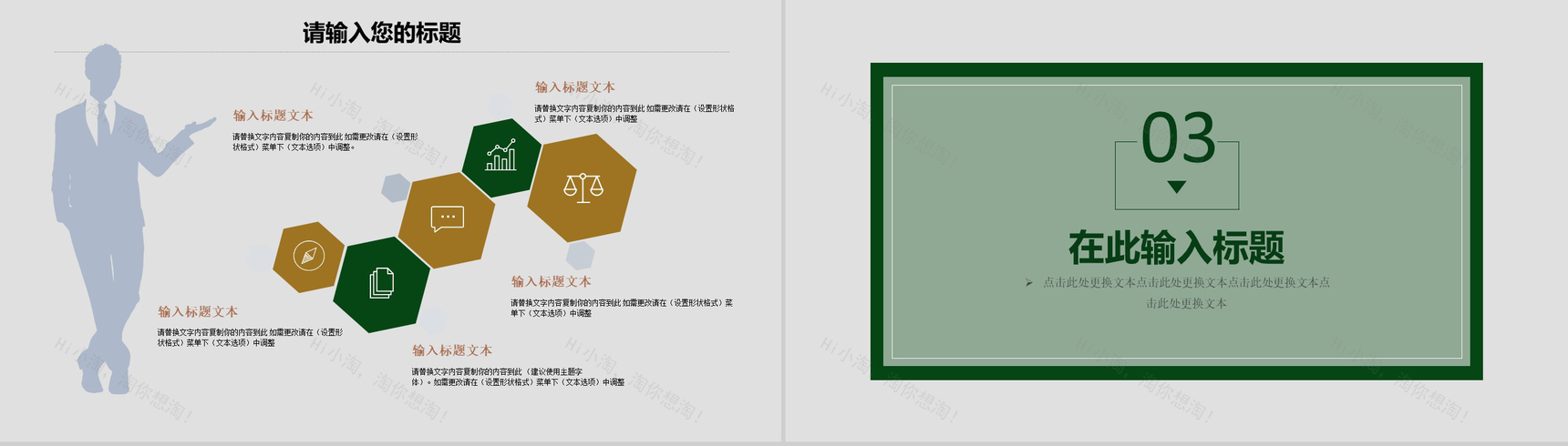 中国风手绘山水画立夏节气PPT模板-7
