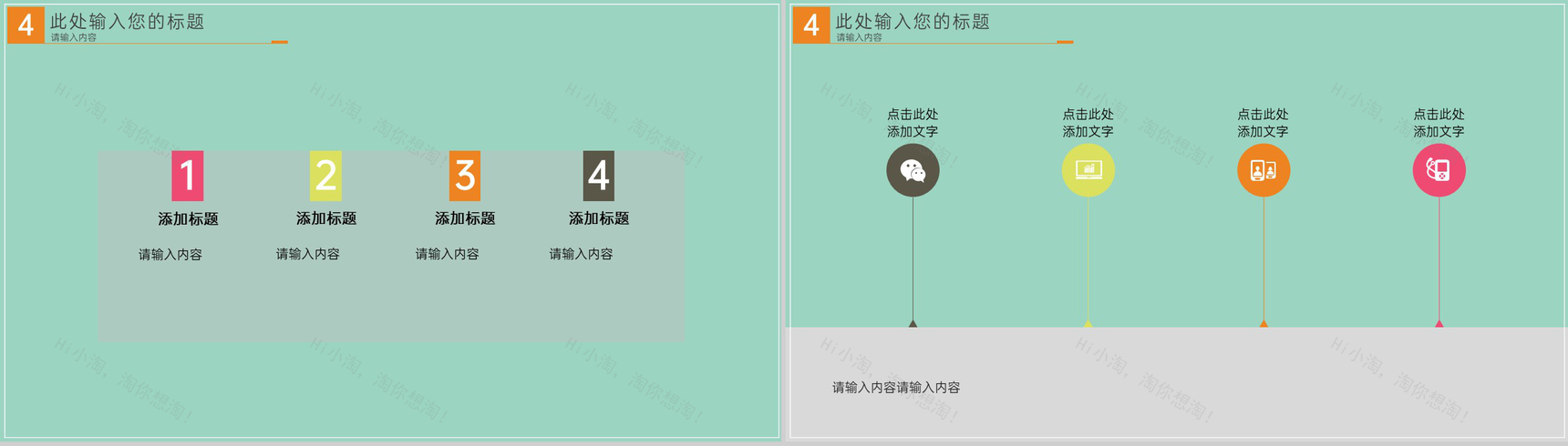 绿色卡通风父亲节活动宣传策划方案通用PPT模版-12