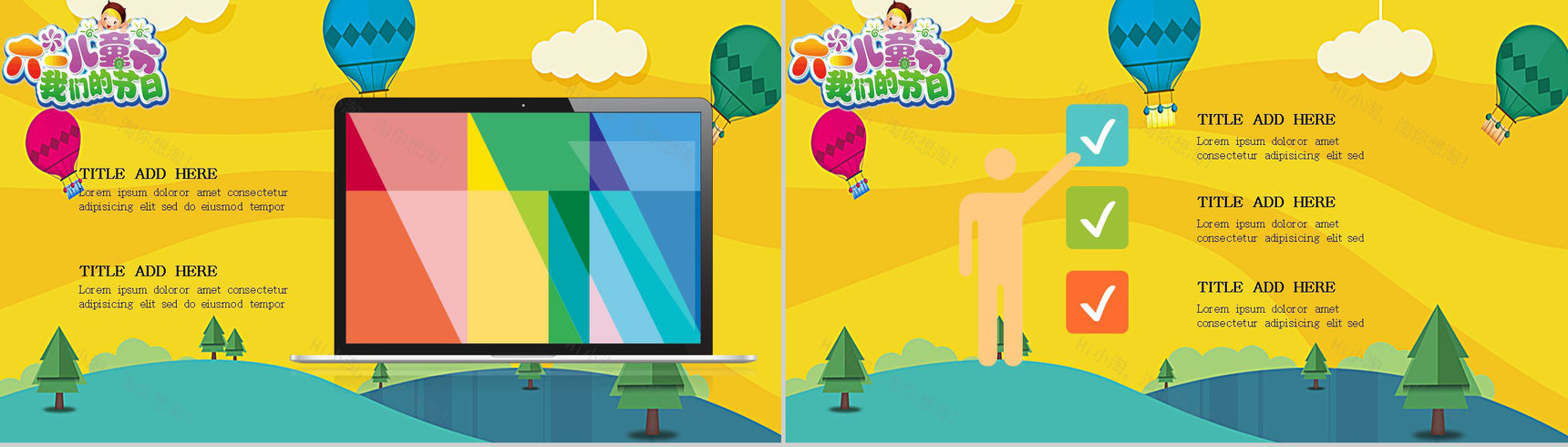 卡通六一儿童节我们的节日主题班会PPT模板-6