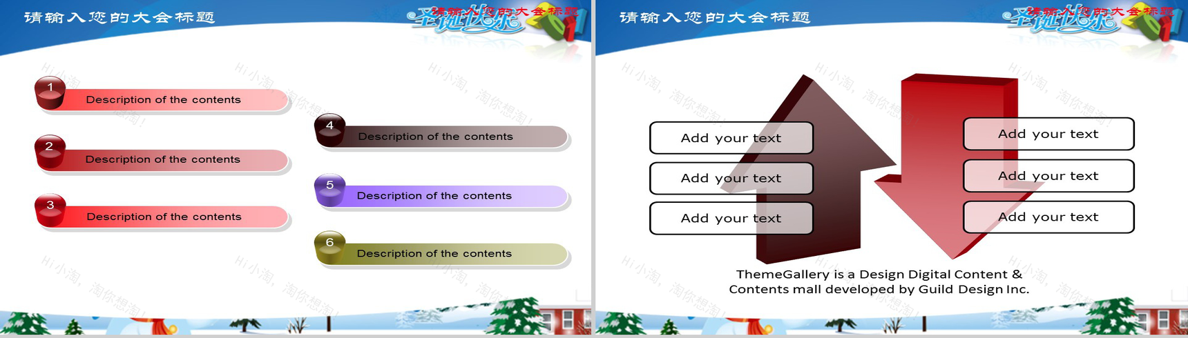 圣诞风扁平精美喜庆圣诞节主题PPT模板-15