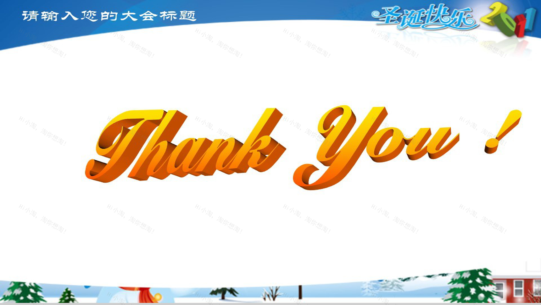 圣诞风扁平精美喜庆圣诞节主题PPT模板-31