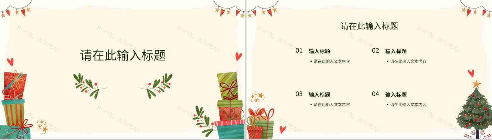 节日营销方案圣诞节活动宣传推广计划品牌宣传总结PPT模板-3