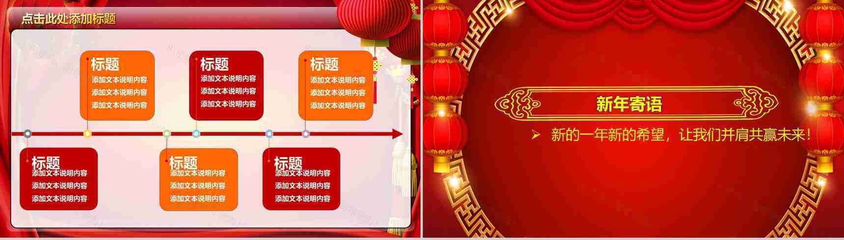 年终总结2019开门红节日庆典PPT模板-20