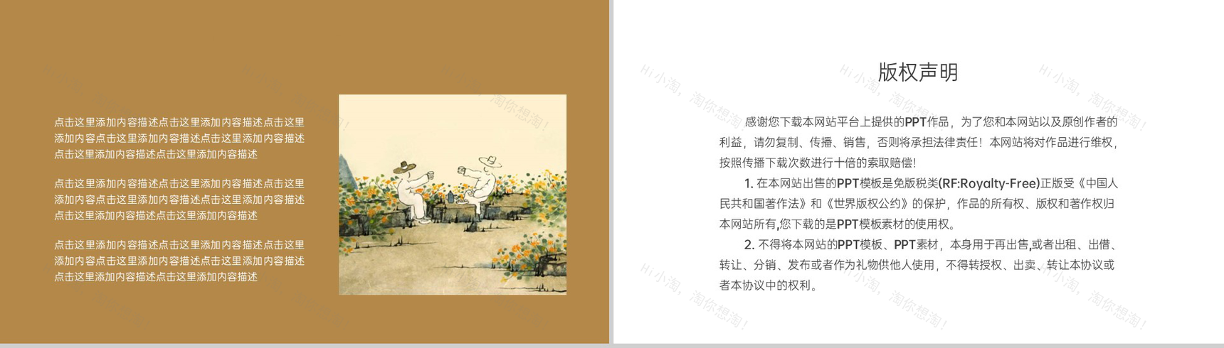 黄色创意简约风重阳节活动策划方案PPT模板-11