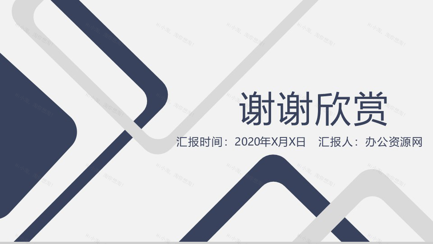 灰色扁平化医师节医生工作汇报通用PPT模板-13