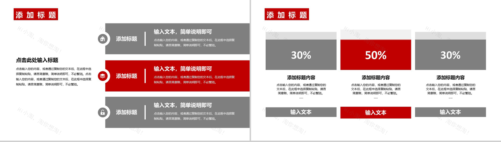 白色简洁315消费者权益PPT模板-9