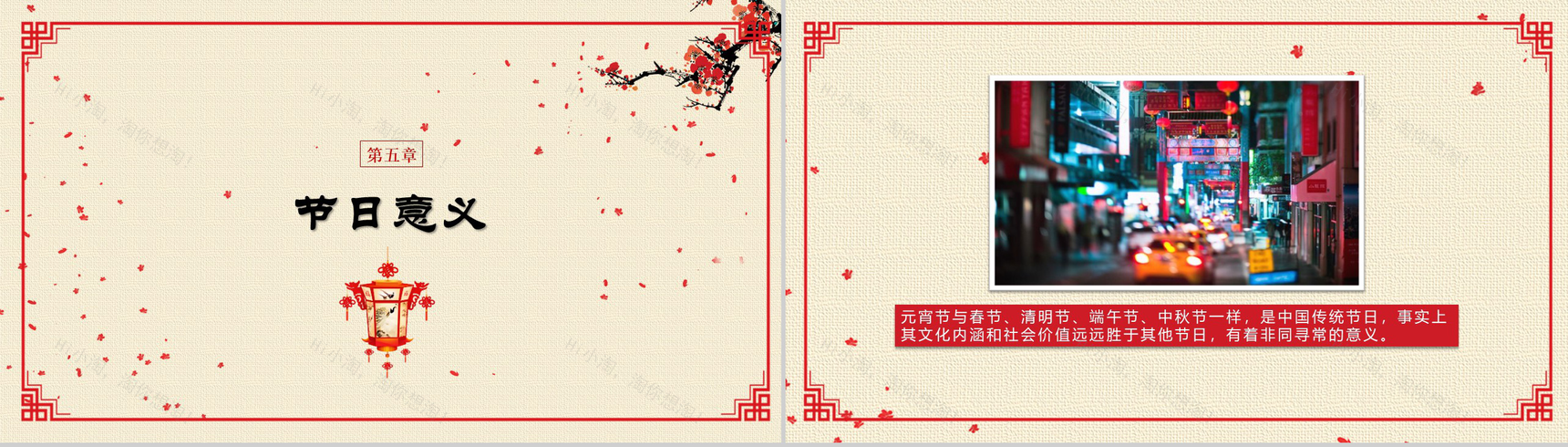 简洁动态元宵节传统文化PPT模板-13