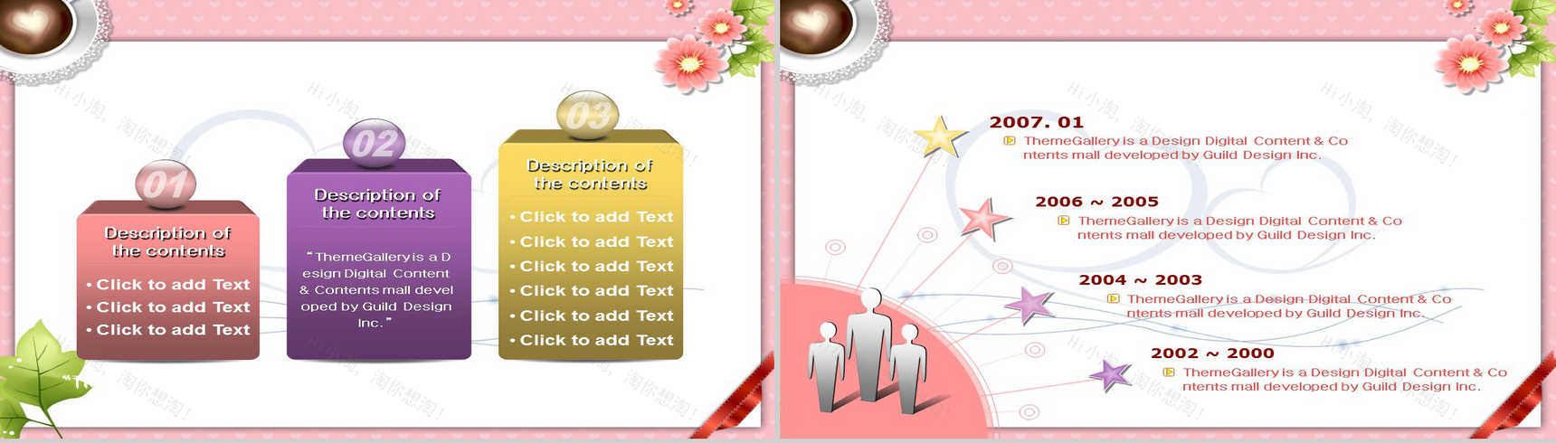 浪漫花朵卡通节日通用PPT模板-23