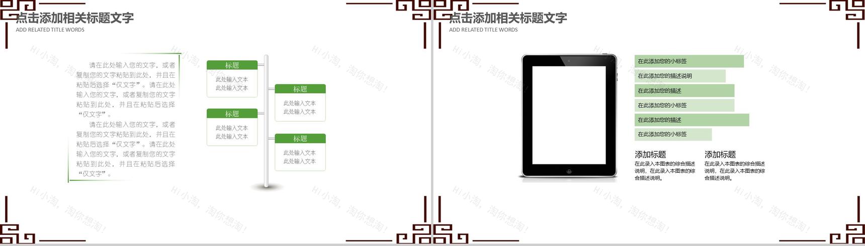 绿色清明节踏青活动组织PPT模板-12