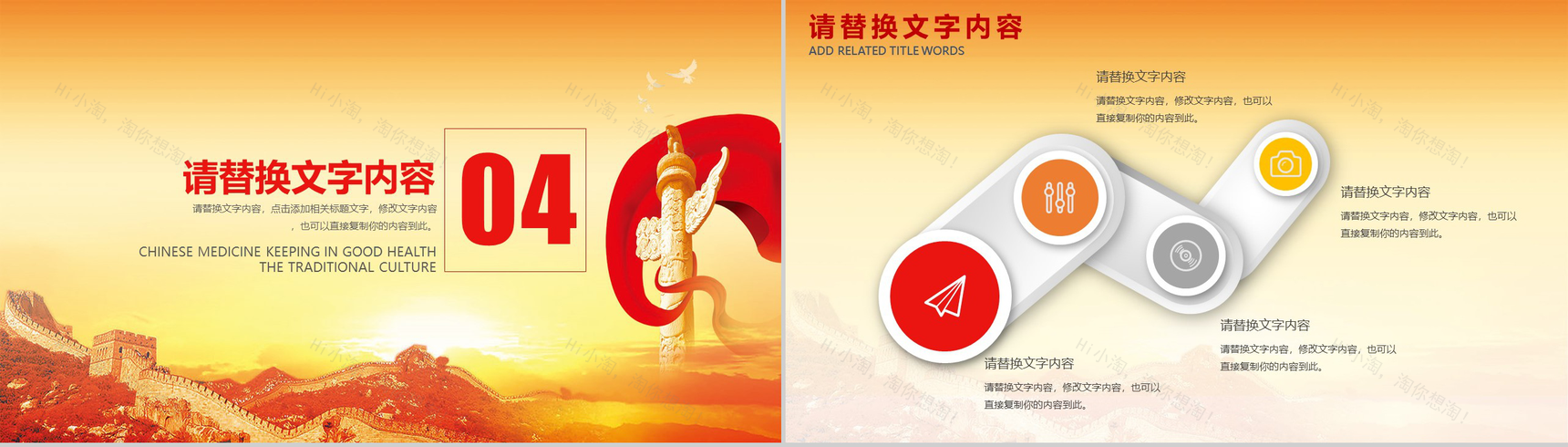 欢度国庆庆祝祖国成立70周年PPT模板-10