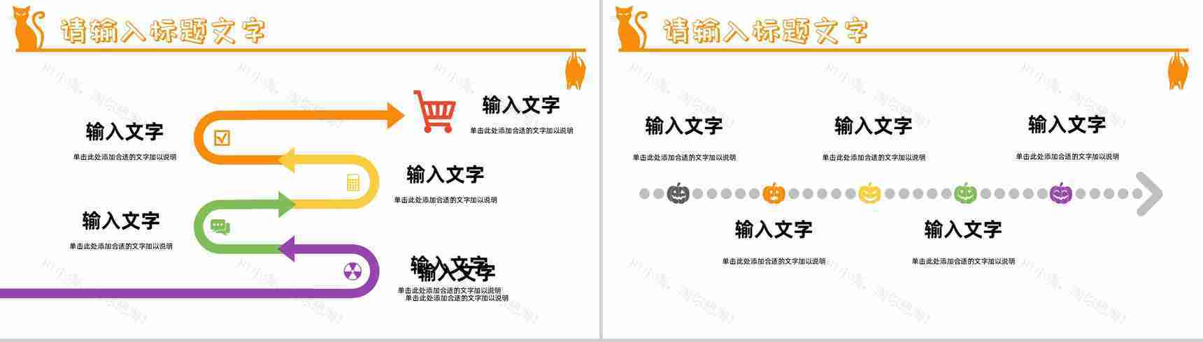 创意万圣节主题介绍活动策划方案节日狂欢晚会宣传PPT模板-7