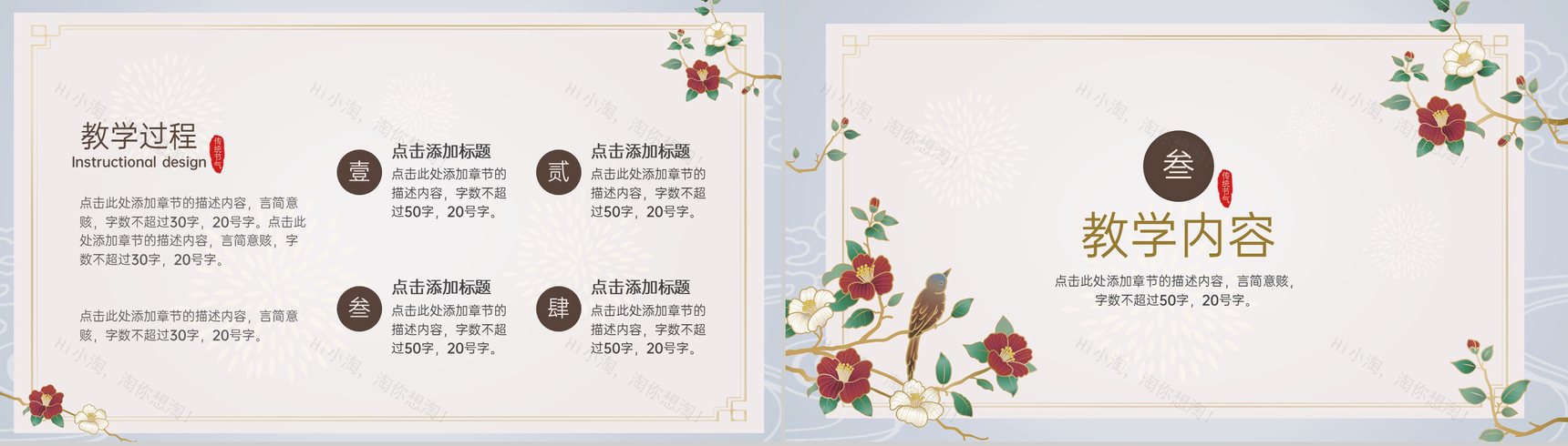 灰蓝中国风二十四节气立春节气介绍PPT模板-5